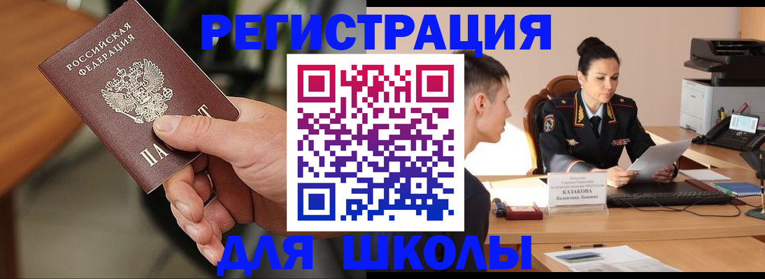 прописка для работы в Лихославле