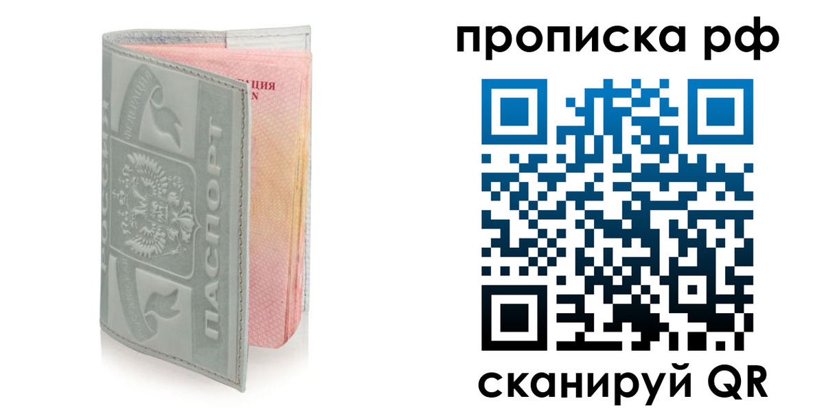 временная регистрация в квартире в Лихославле
