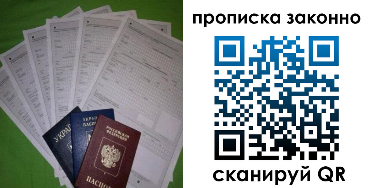 временная регистрация недорого в Лихославле