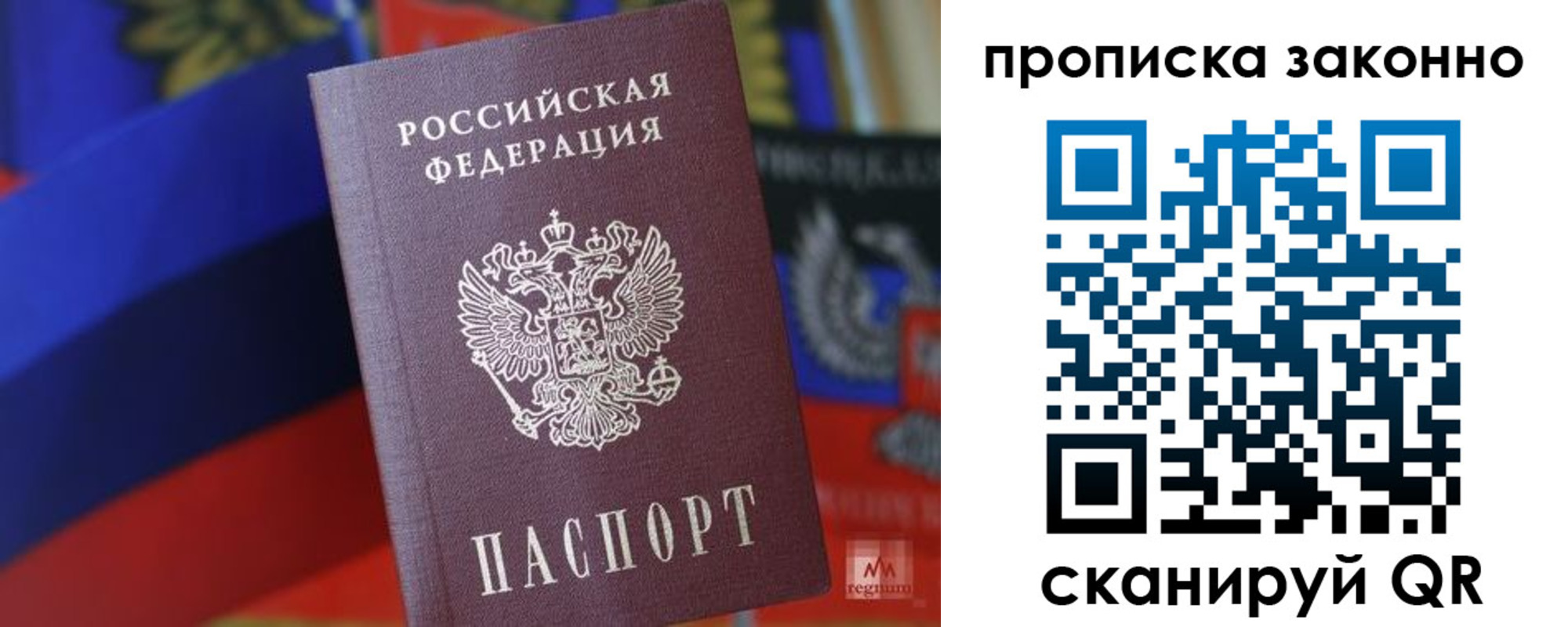 прописка для работы в Лихославле