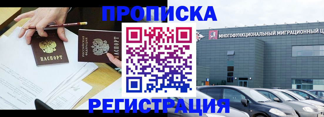 временная прописка в Лихославле