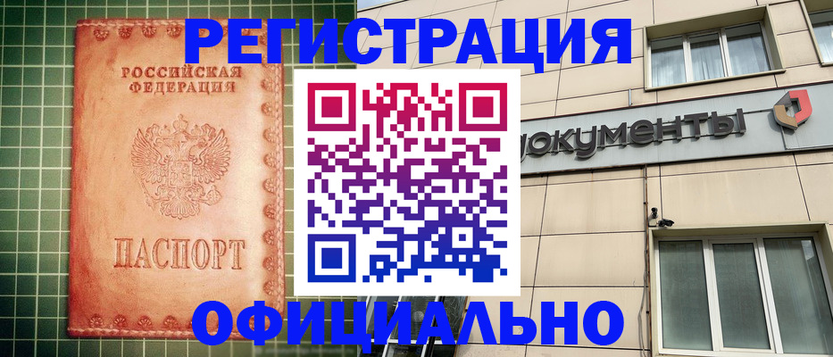 миграционный учет в Лихославле