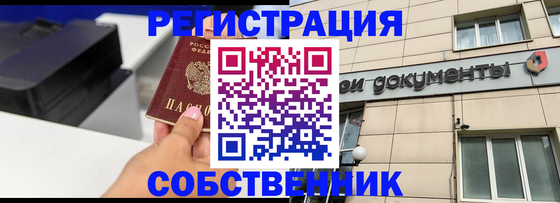 прописка в квартире в Лихославле