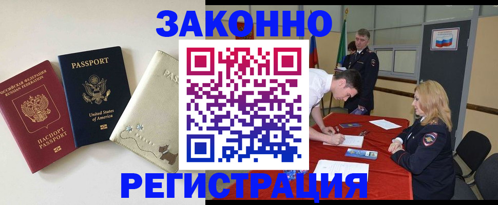 прописка для военкомата в Лихославле