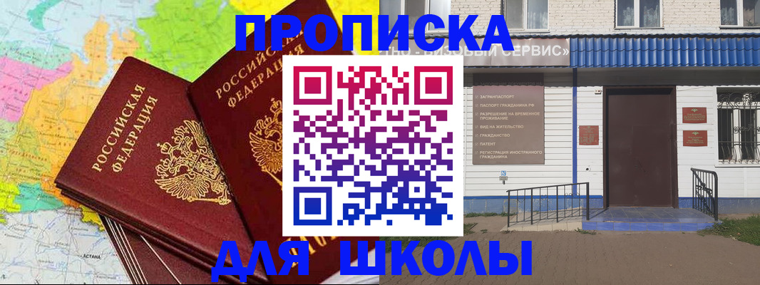 купить прописку в Лихославле