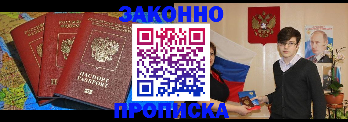 временная регистрация в Лихославле