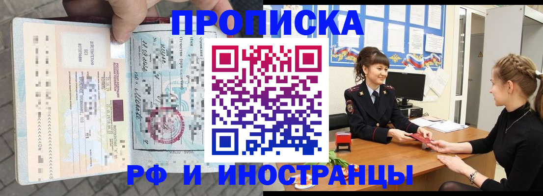 прописка законно в Лихославле