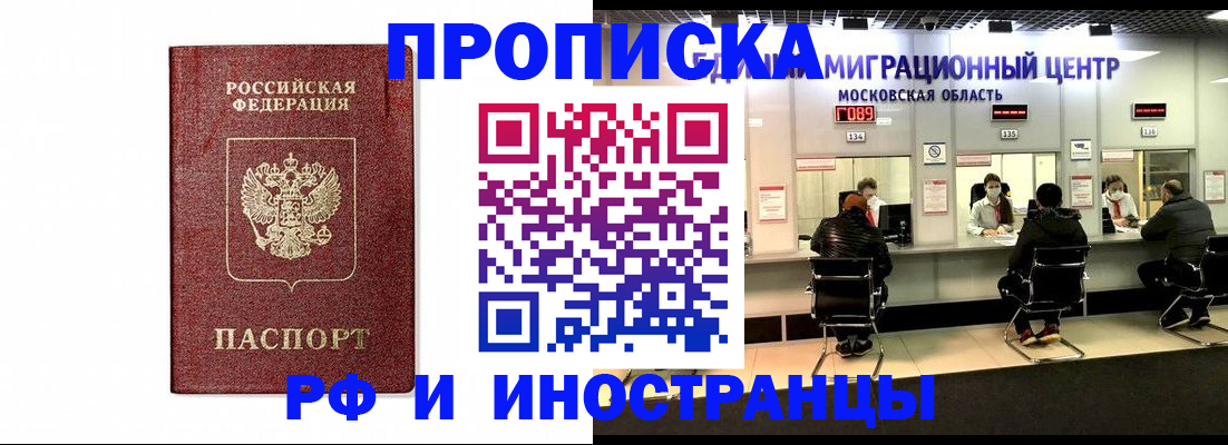 временная регистрация гарантия в Лихославле