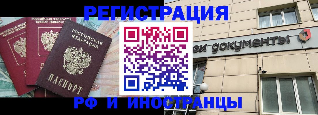 регистрация в Лихославле