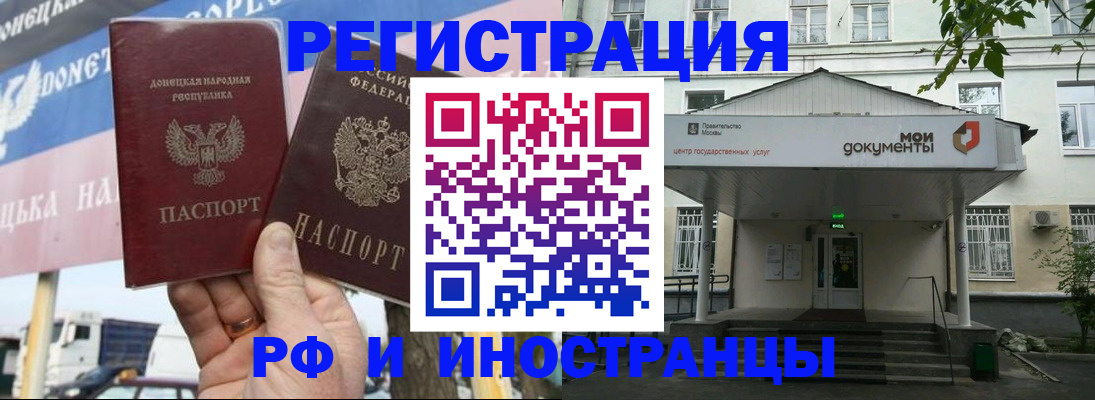 прописка 2025 в Лихославле