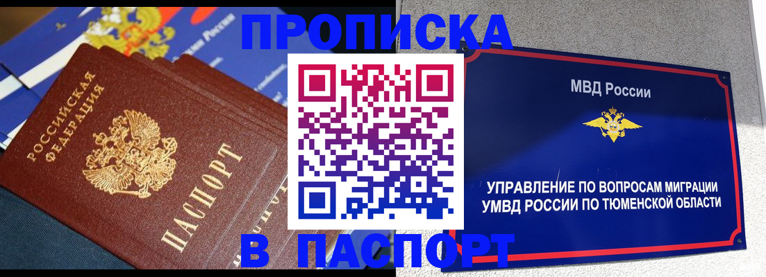 временная регистрация недорого в Лихославле